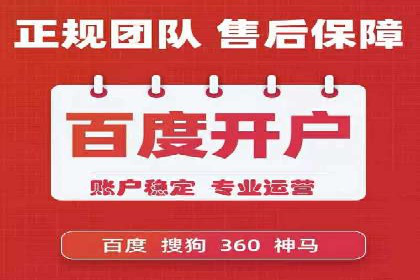 百度竞价推广托管案例分享：如何快速占领市场